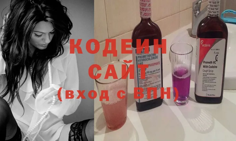 Кодеин напиток Lean (лин)  Железногорск 