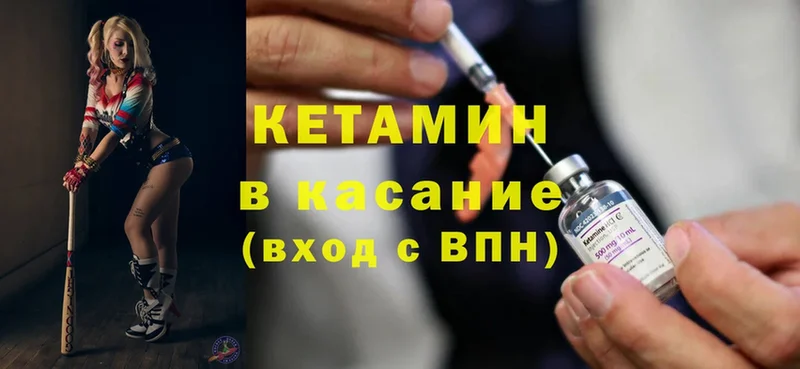 КЕТАМИН ketamine  Железногорск 