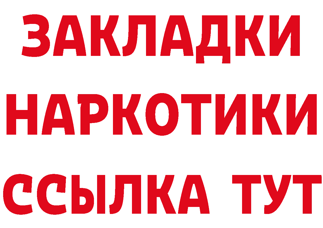 ГАШ Ice-O-Lator ссылки площадка ОМГ ОМГ Железногорск